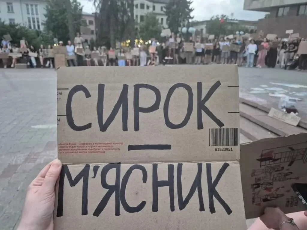 Протест із плакатом із написом українською