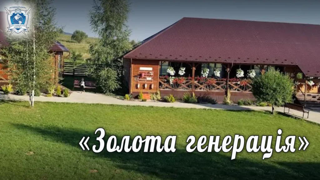 База відпочинку Золота генерація на природі