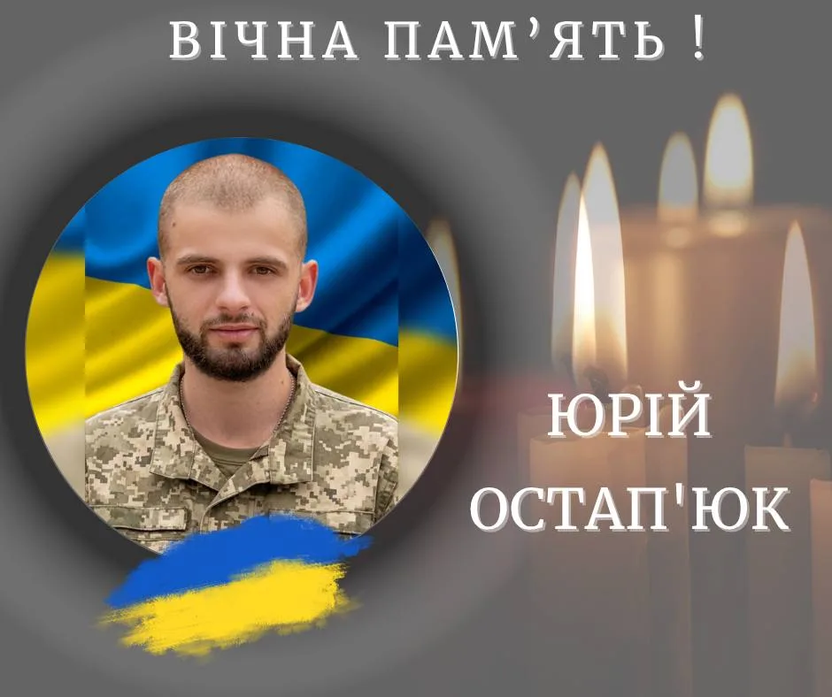 Вшанування пам’яті українського військового героя