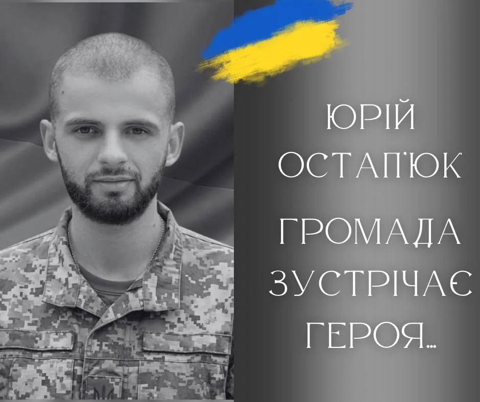 Військовий у формі поруч із написом про героя