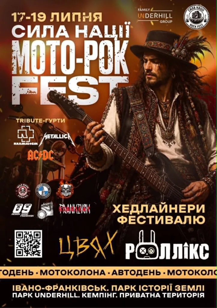 Афіша мото-рок фестивалю Сила Нації в Івано-Франківську