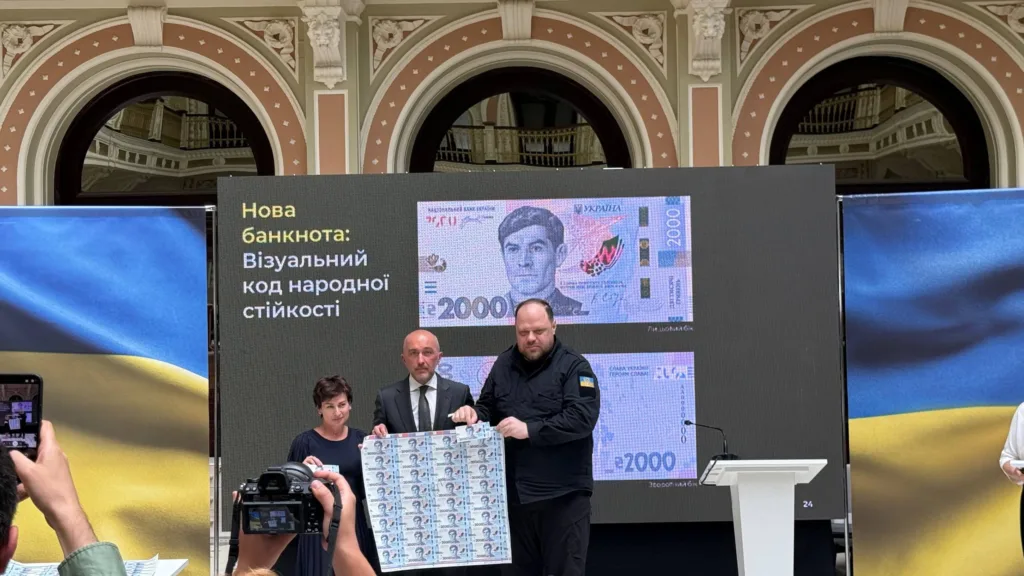 Презентація нової української банкноти 2000 гривень