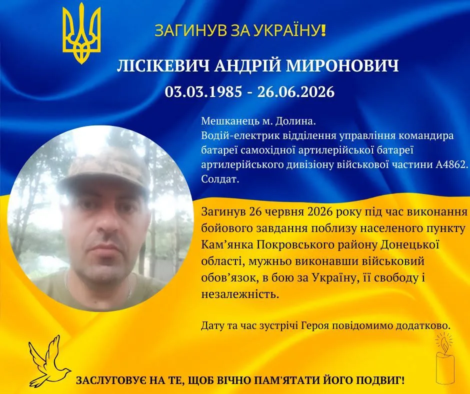 Вшанування полеглого українського військового героя