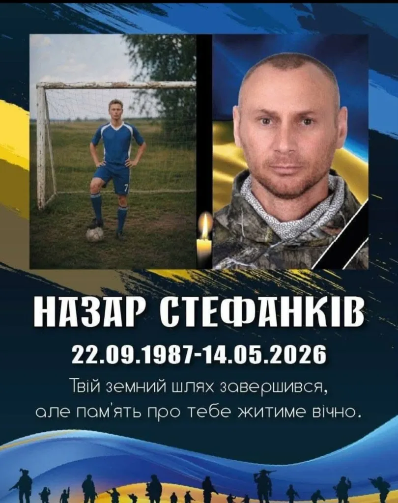 Меморіальний плакат українського військового героя