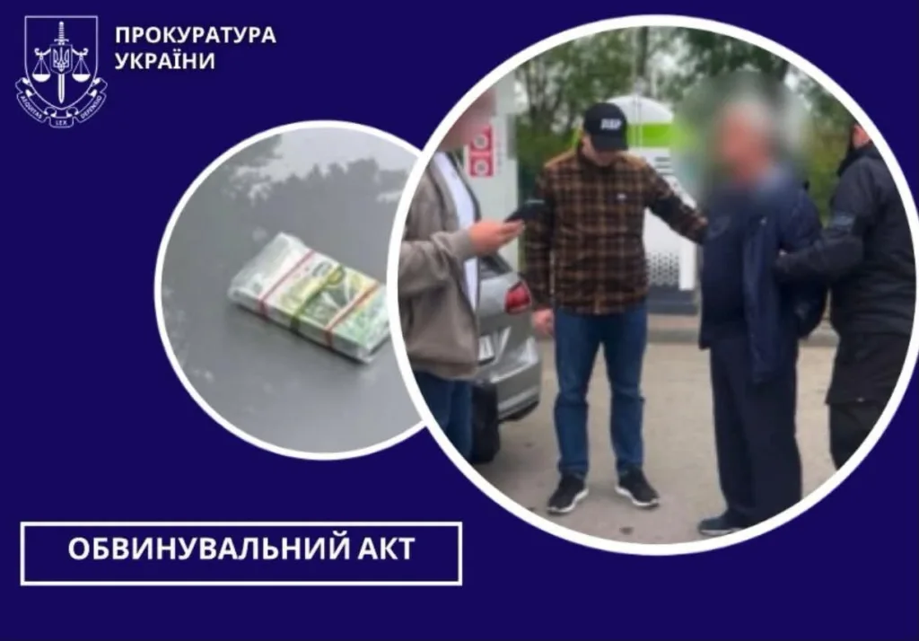 Прокуратура України пред'явила обвинувачення у справі