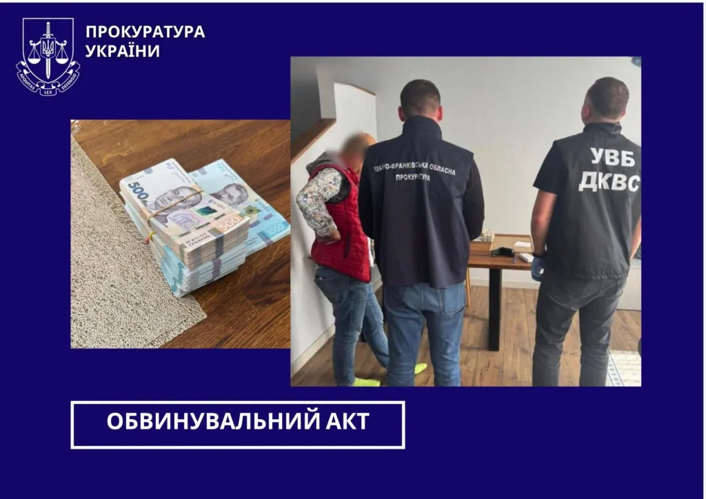Прокуратура України пред'явила обвинувачення у справі про хабар.