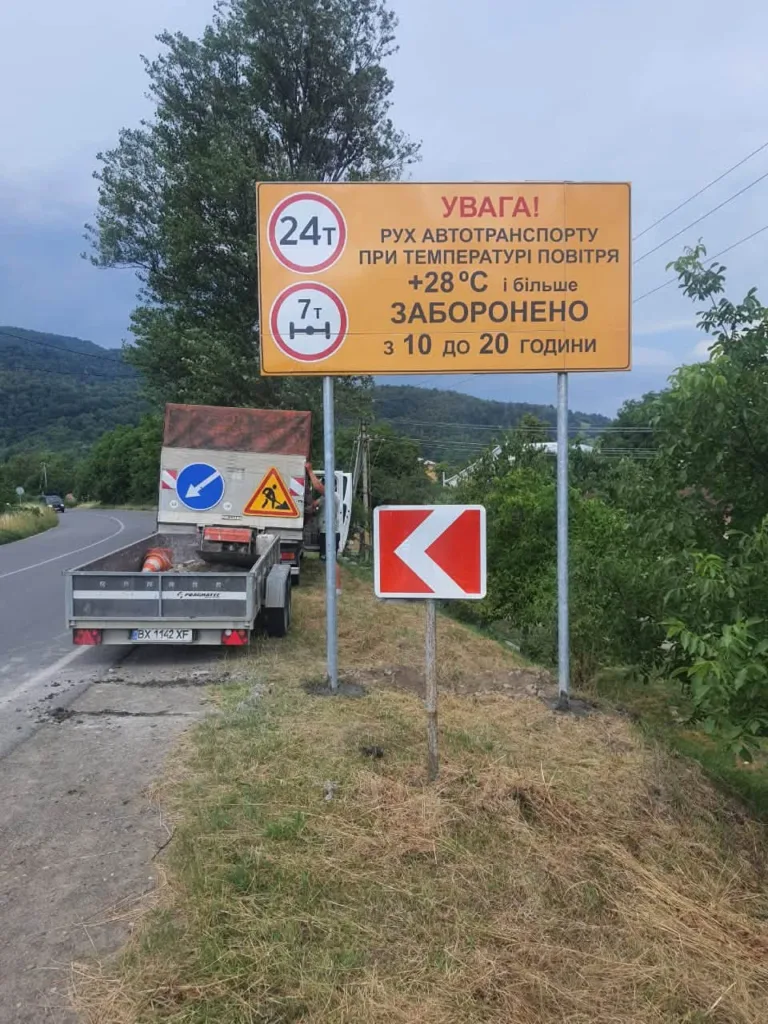 Дорожній знак із забороною руху вантажівок у спеку