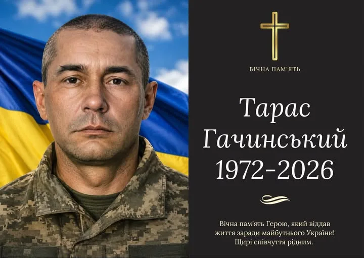 Поминальний плакат українського військового героя