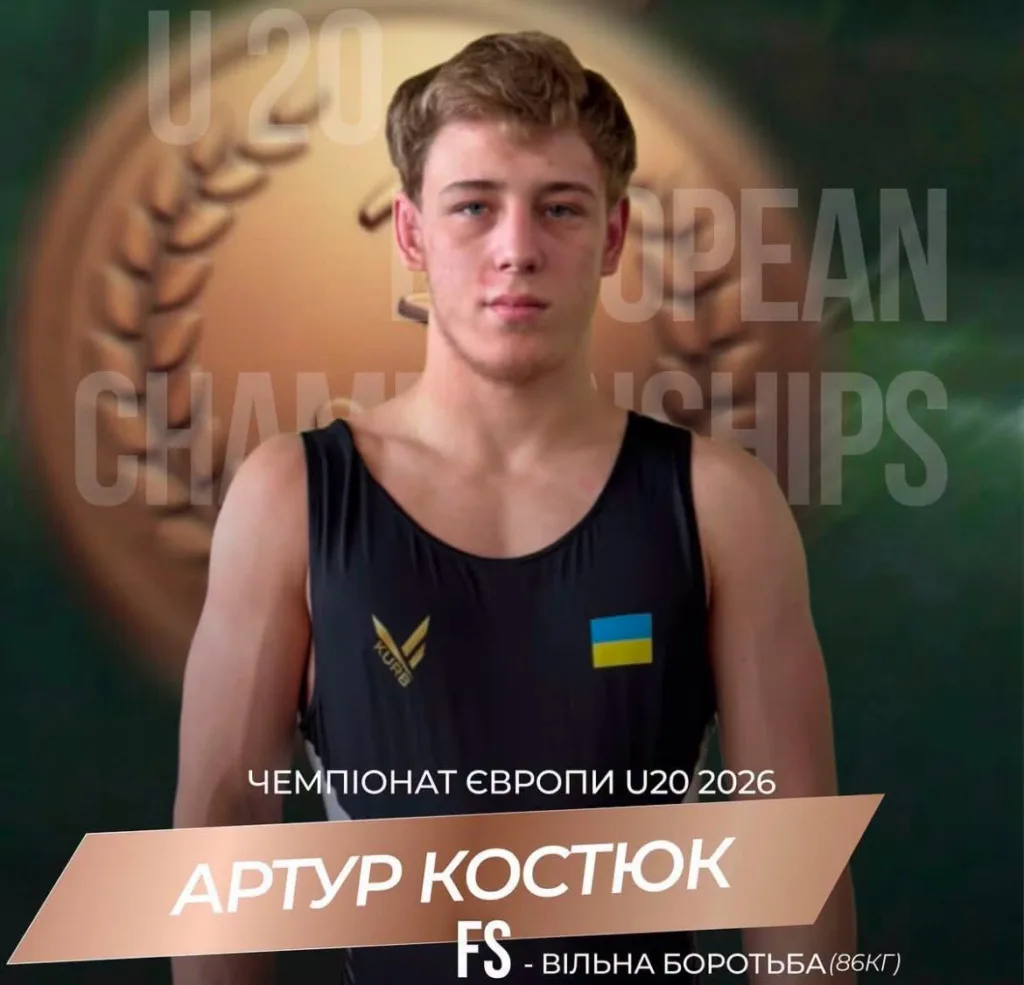 Український борець на чемпіонаті Європи U20 2026