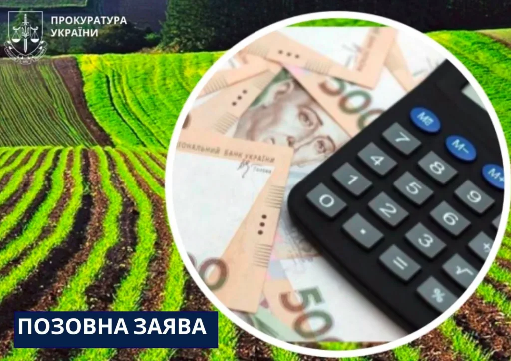 Гроші, калькулятор і сільськогосподарське поле