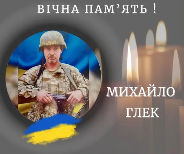 Вшанування пам’яті українського військового героя