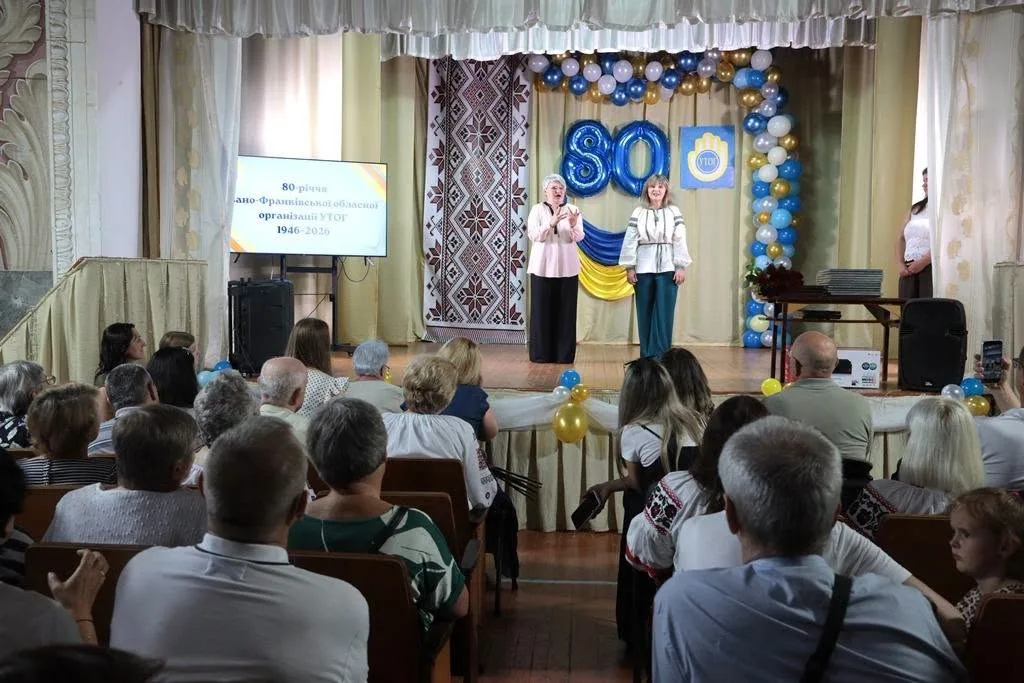 Святкування 80-річчя Івано-Франківської обласної організації УТОГ