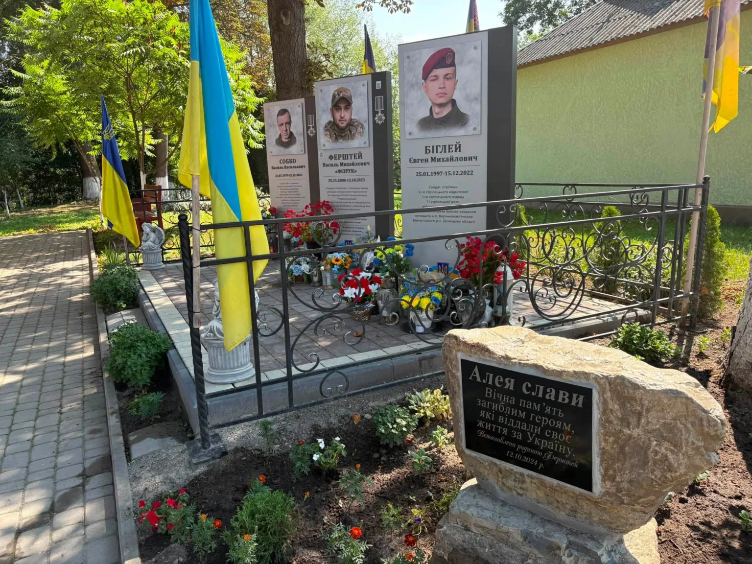 Меморіал полеглим героям України з прапорами