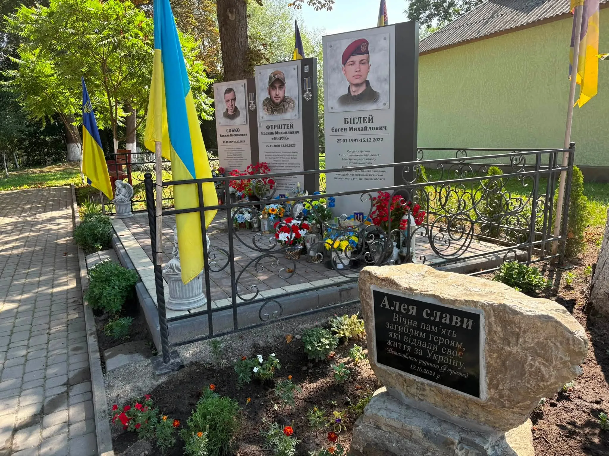 Меморіал полеглим героям України з прапорами