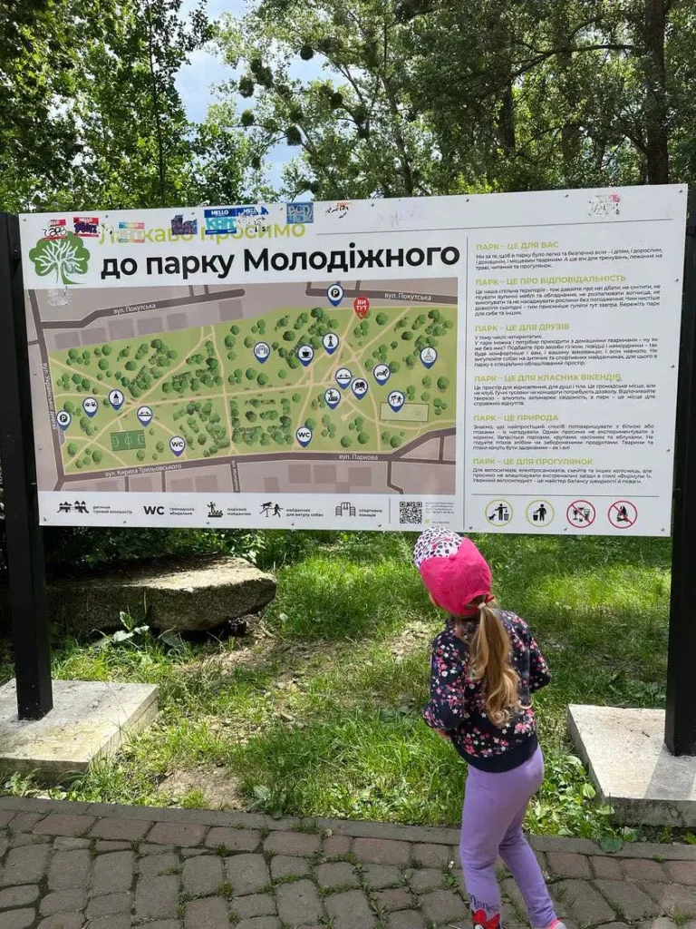 Мапа Молодіжного парку у Львові