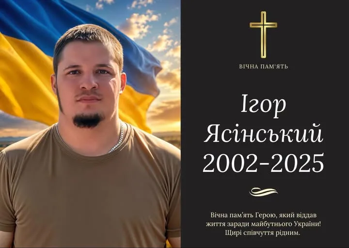 Меморіал захиснику України Ігорю Ясінському