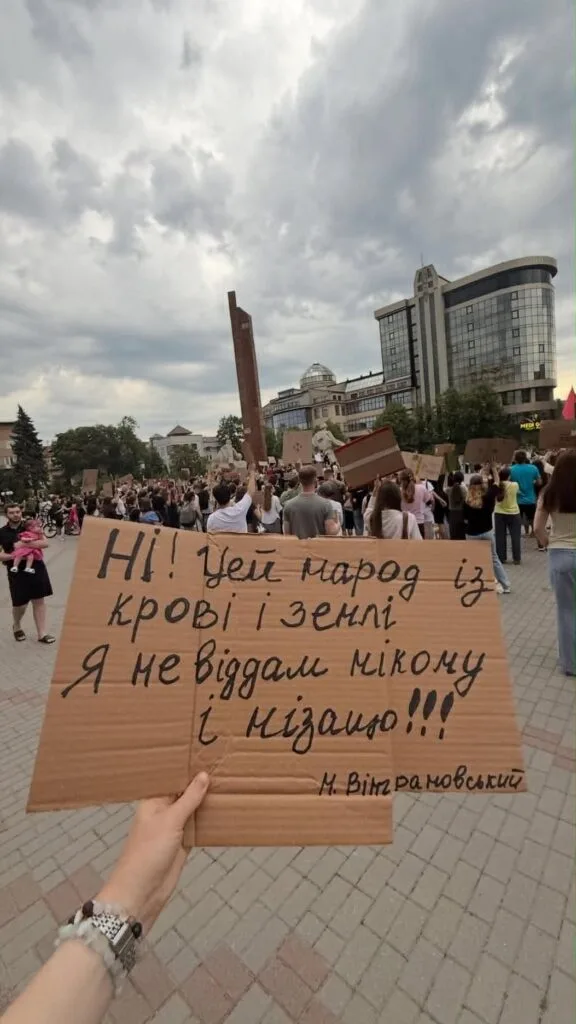 Мітинг із плакатами в центрі міста