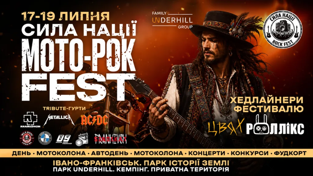 Сила Нації Мото-Рок Фест у Івано-Франківську
