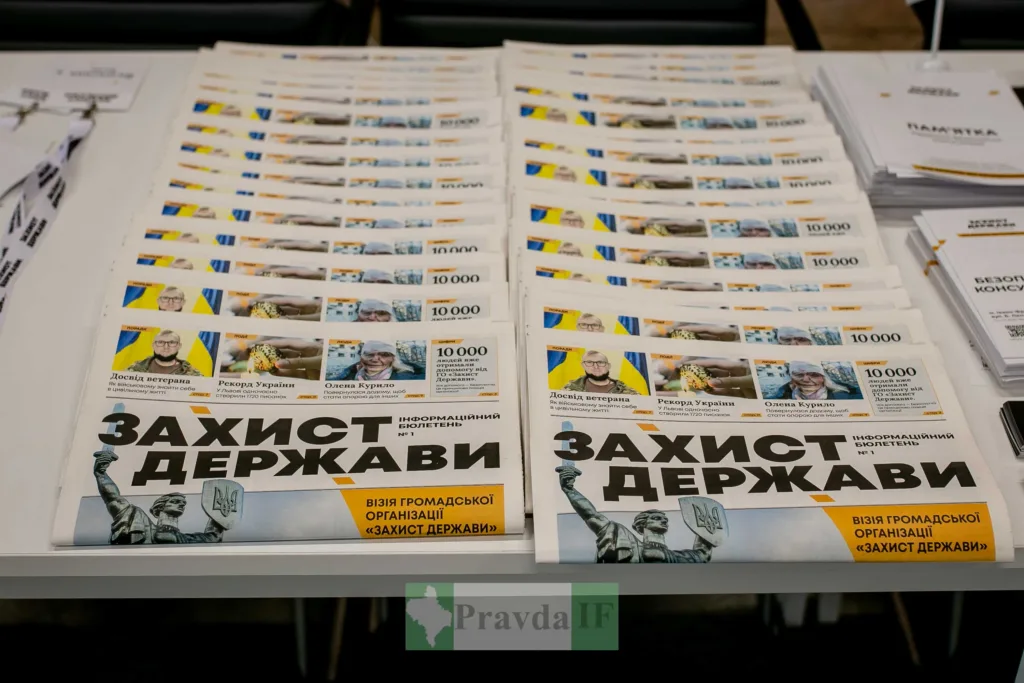 Інформаційний бюлетень Захист Держави на столі