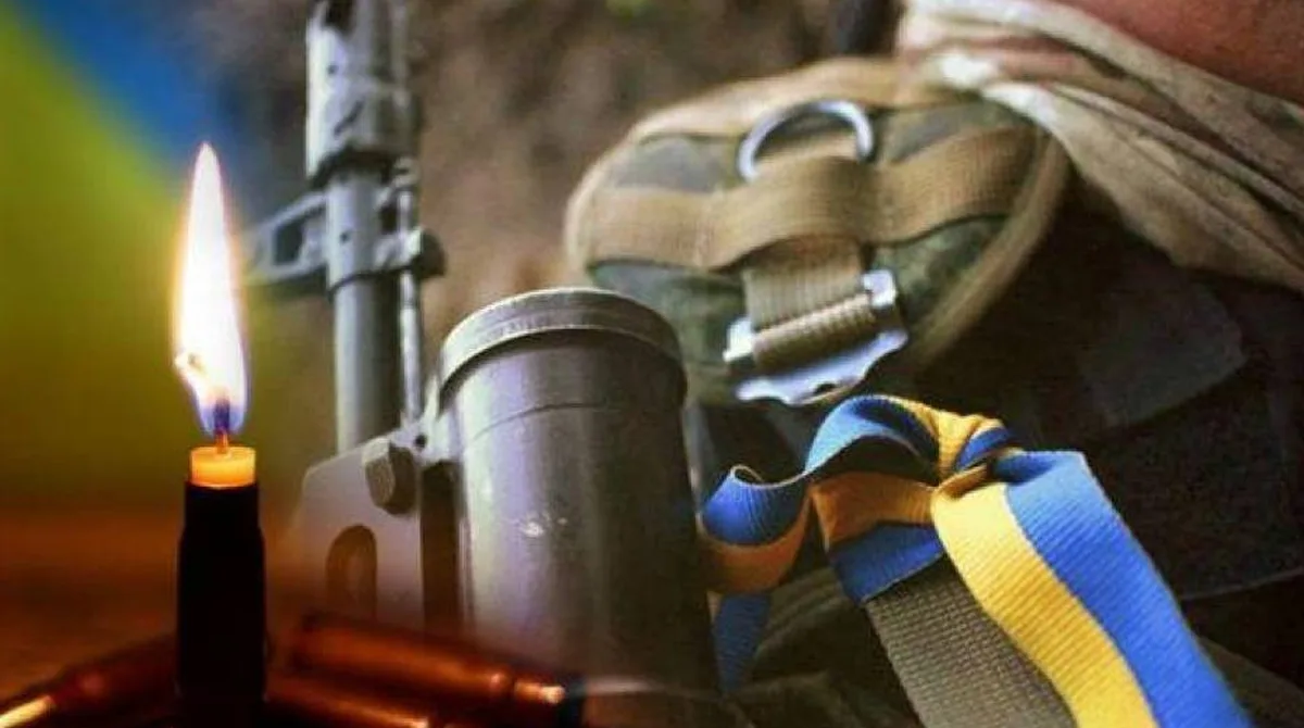Свічка пам’яті та військове спорядження України