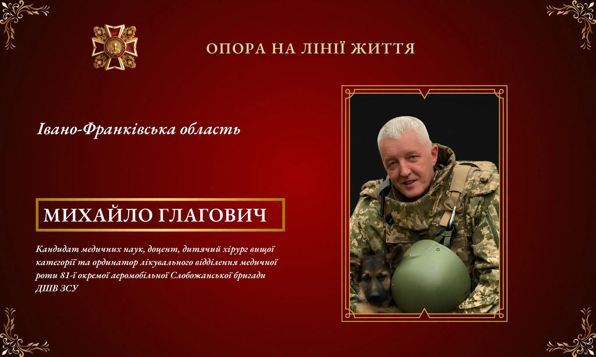 Військовий медик у формі тримає собаку