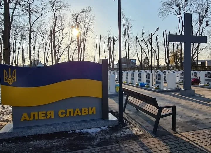 Алея Слави з українським прапором і меморіалом