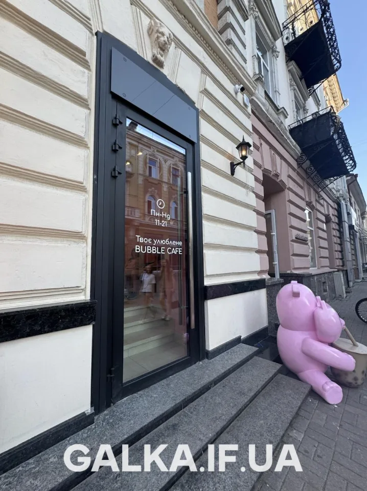 Вхід до Bubble Cafe з рожевою фігурою ведмедика