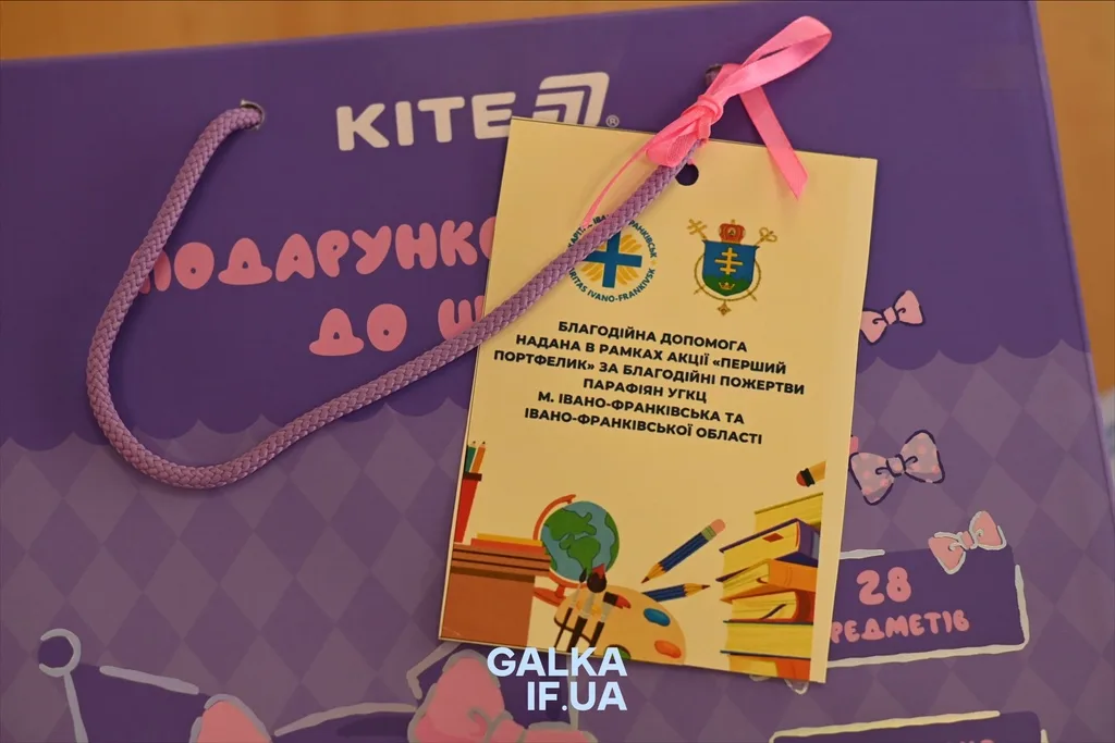 Благодійний подарунок до школи від УГКЦ
