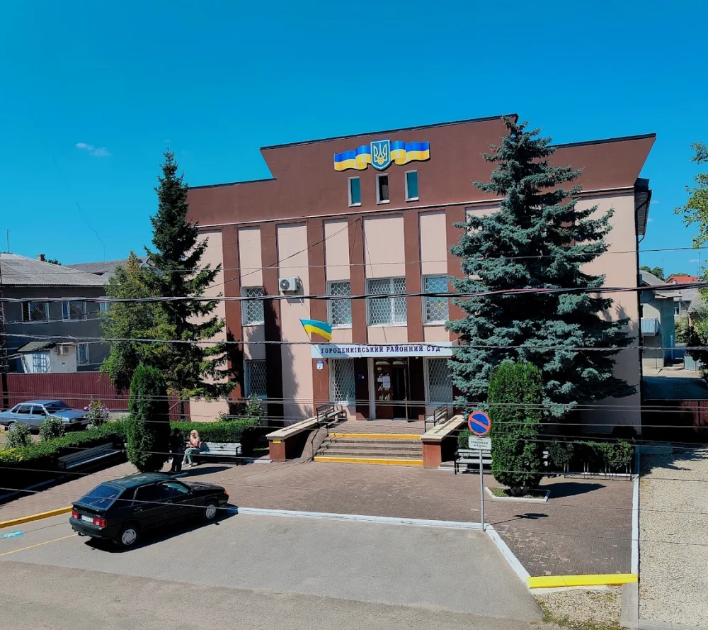 Будівля Городоцького районного суду в Україні