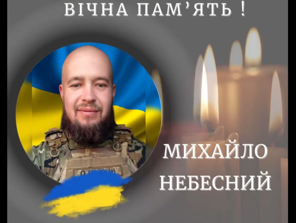 Вшанування пам’яті українського захисника з прапором