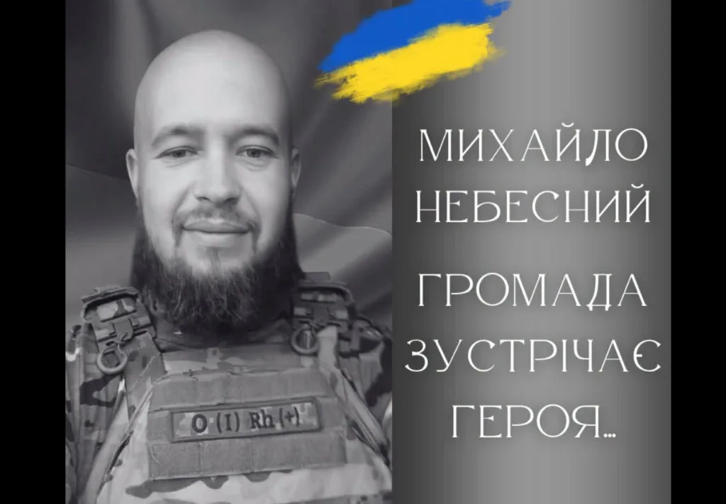 Військовий у формі, текст про героя України
