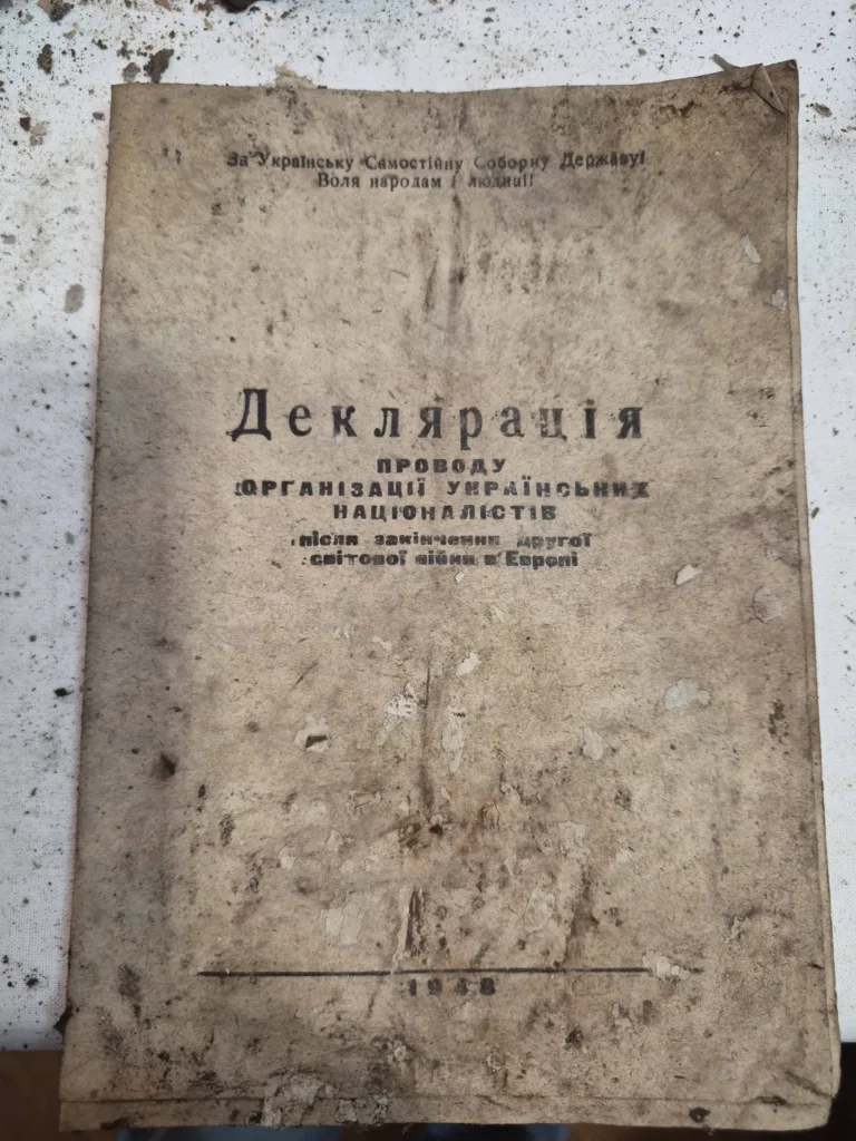 Забруднена обкладинка декларації ОУН 1945 року