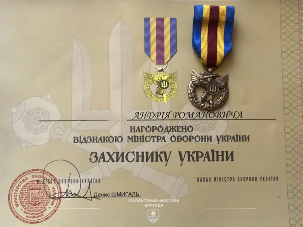 Відзнака «Захиснику України» з нагородним посвідченням