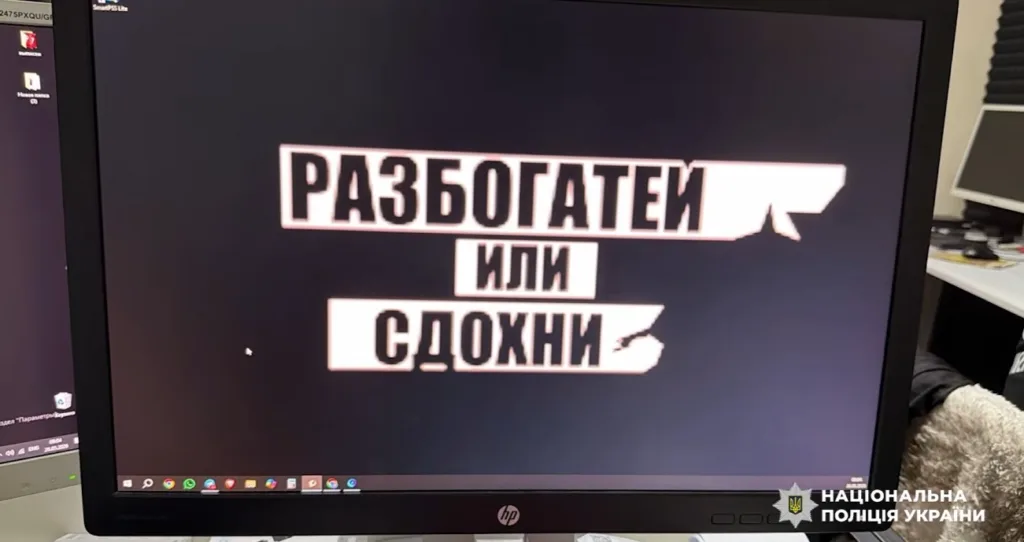 Монітор із написом «Розбагатій або здохни» та пістолетом