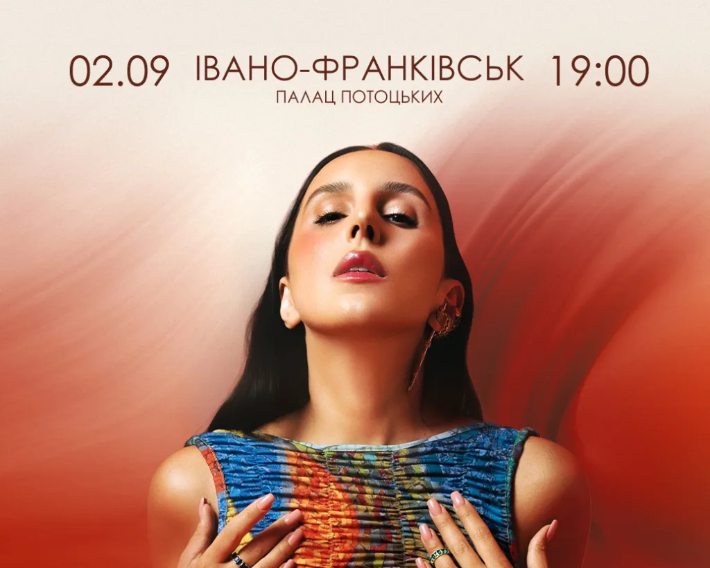 Афіша концерту співачки в Івано-Франківську 2 вересня