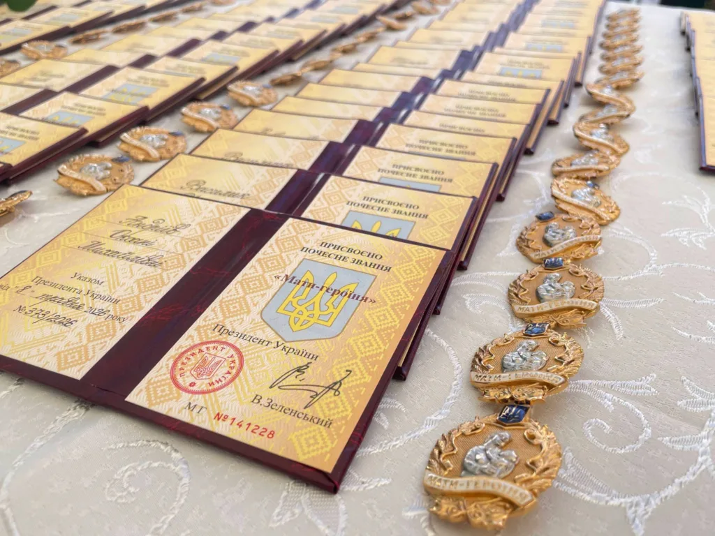 Посвідчення та нагрудні знаки «Мати-героїня»