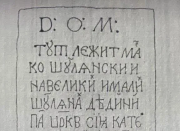 Старовинний кириличний напис на кам’яній плиті