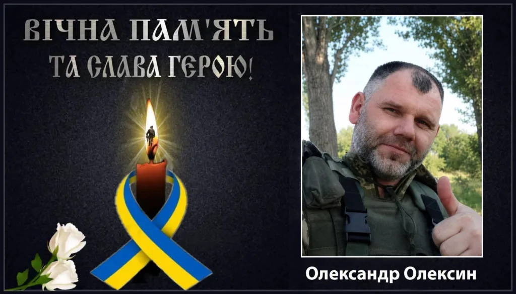 Меморіал військовому Олександру Олексину зі свічкою та стрічкою