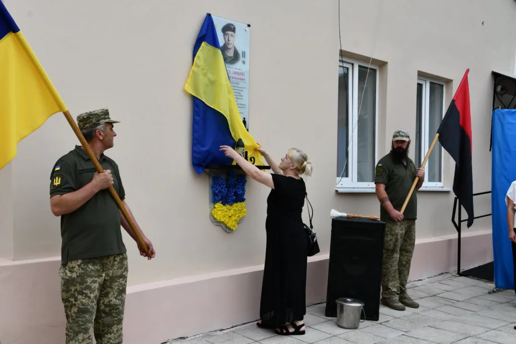 Відкриття меморіальної дошки українському військовому