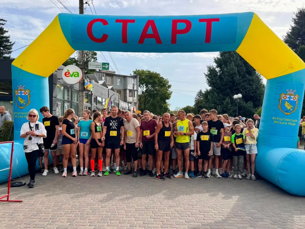 Учасники забігу під аркою «Старт» у Бурштині