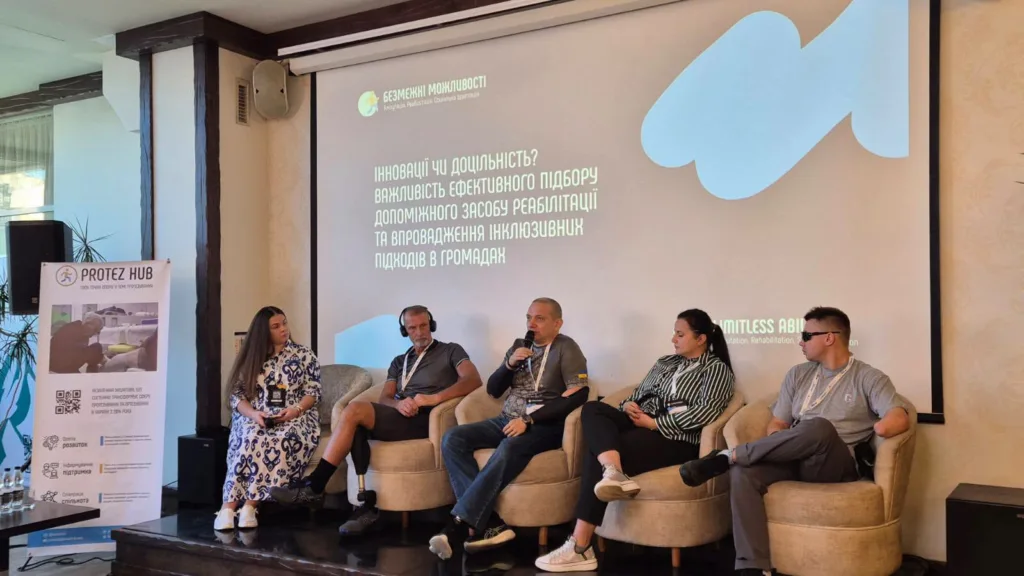 Панельна дискусія про інклюзивну реабілітацію