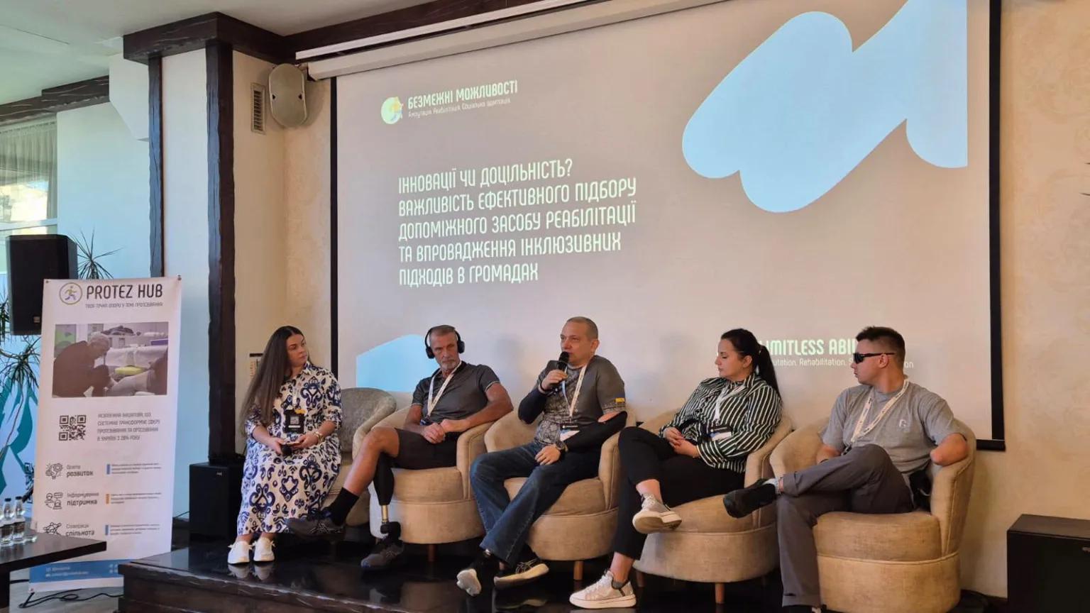 Панельна дискусія про інклюзивну реабілітацію
