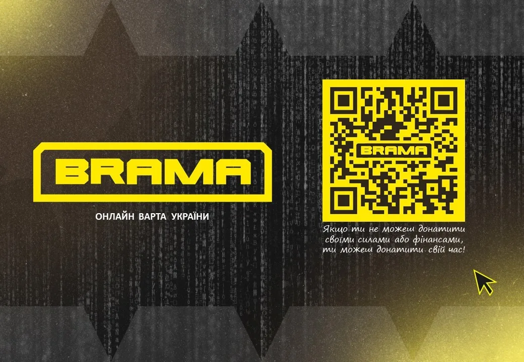Логотип BRAMA та жовтий QR-код для донату