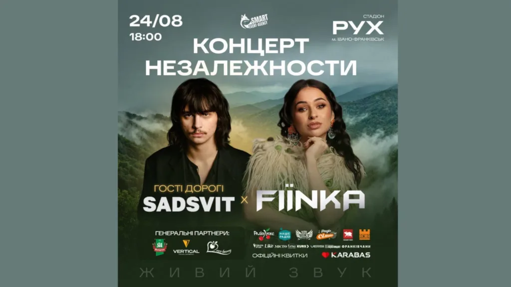 Афіша концерту Незалежності Sadsvit і Finka