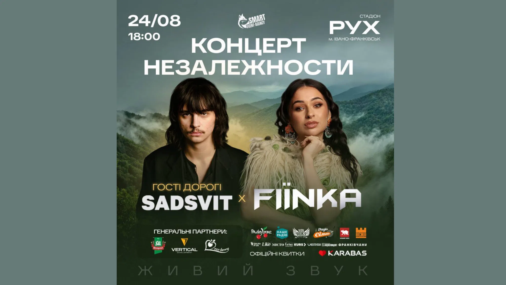 Афіша концерту Незалежності Sadsvit і Finka