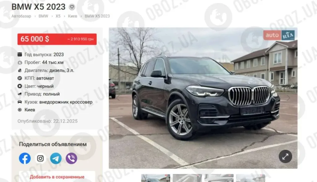 Чорний BMW X5 2023 на сторінці оголошення