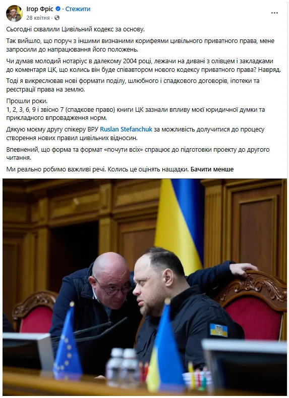 Зеленський радиться з посадовцем у залі Верховної Ради