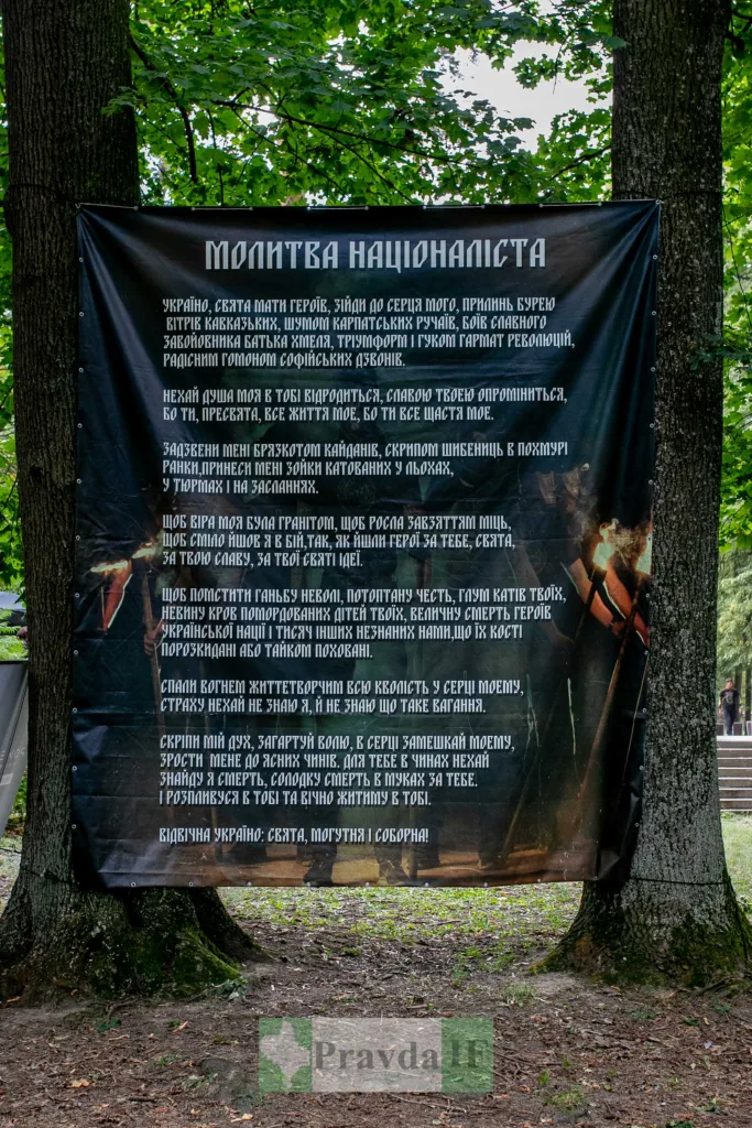Банер «Молитва націоналіста» між двома деревами