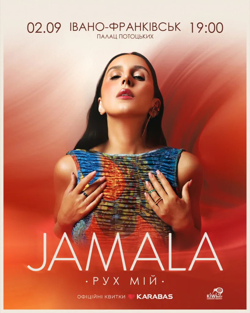 Афіша концерту JAMALA в Івано-Франківську 2 вересня