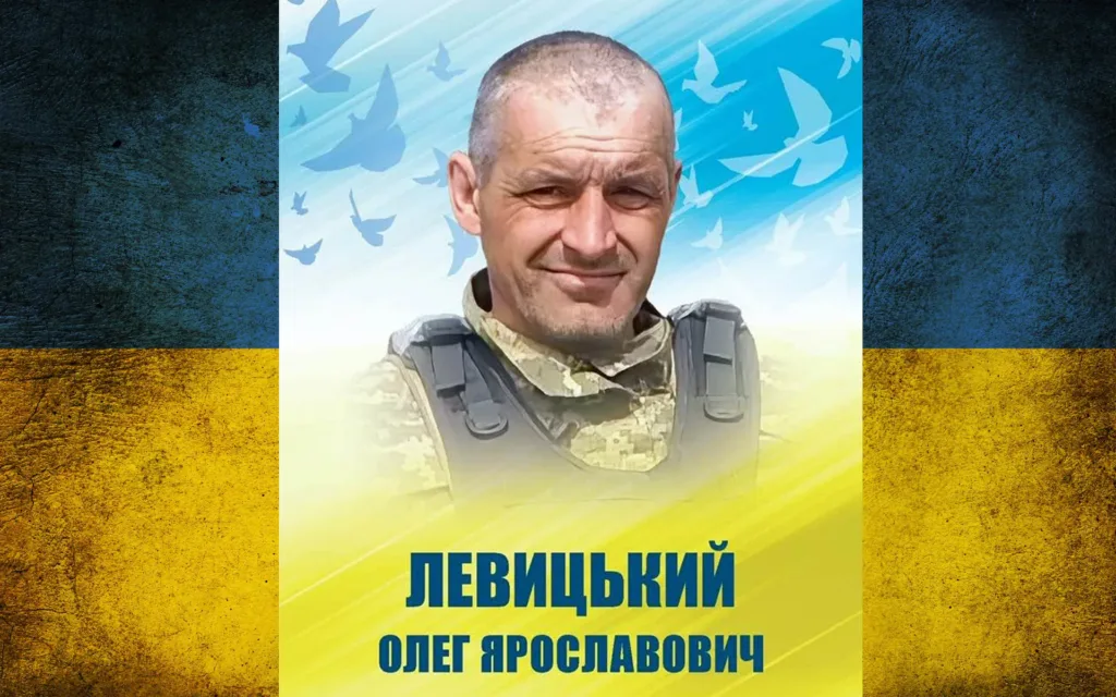 Портрет військового Олега Левицького на тлі прапора України